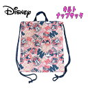 【メール便送料無料 】Disney ディズニー ミニーマウス キルト ナップサック ピンク 総柄 遠足 ナップザック 練習着入れ 着替え入れ 習い事 サブバッグ...