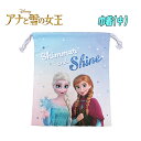 【メール便OK】Disney ディズニー プリンセス アナと雪の女王 巾着 単品 中/M ラベンダー キャラクター シューズ入れ 衣類入れ 入園 入学 新学期 ...