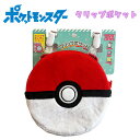 【メール便送料無料】ポケットモンスター ポケモン モンスターボール ダイカットクリップポケット ポシェット 子供用 小物入れ 雑貨 新学期 入学 入園 キャラク...