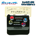 【メール便送料無料】ポケットモンスター ポケモン モンスターボール ショルダー付き クリップポケット ポシェット ブラック 男の子 男児 ボーイズ かっこいい ...