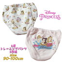 【メール便送料無料】 Disney Princess ディズニープリンセス(シンデレラ/ベル/オーロラ姫) 4層トレーニングパンツ 新柄 2枚組 防水加工 トレ...