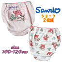 【メール便送料無料】サンリオ マイメロディ 2Pショーツ 2枚組 バックプリント 総柄 インナー 下着 アンダーウエア パンツ キッズ こども 女の子 ギフト ...