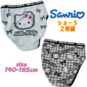 【メール便OK】SANRIO サンリオ ハローキティ スクール 2Pショーツ 2枚組 バックプリント 総柄 インナー 下着 アンダーウエア パンツ ジュニア テ...