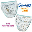 【メール便OK】SANRIO サンリオ シナモロール スクール 2Pショーツ 2枚組 バックプリント 総柄 インナー 下着 アンダーウエア パンツ ジュニア テ...