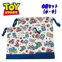 【メール便送料無料】Disney PIXAR ディズニー・ピクサー トイストーリー 仲間たち 総柄 巾着セット 小/中 S/M ベージュ 小物入れ コップ入れ ...