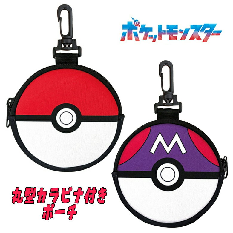 楽天市場】マスターボール ポケモン(バッグ・小物・ブランド 楽天市場】マスターボール ポケモン(バッグ・小物・ブランド