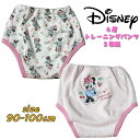 【メール便送料無料】 Disney ディズニー ミニーマウス ミニー 4層トレーニングパンツ 新柄 2枚組 防水加工 トレパン 2P トイレトレーニング トイトレ パンツ ベビー用品 プレゼント(215105377-10 tk180025)