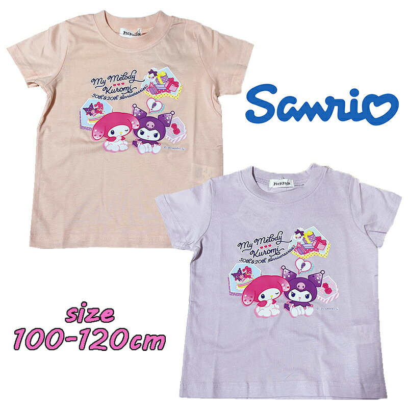 楽天市場】クロミ tシャツ(キッズ・ベビー・マタニティ)の通販 楽天市場】クロミ tシャツ(キッズ・ベビー・マタニティ)の通販