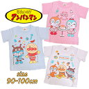 【メール便送料無料】アンパンマン 和柄Tシャツ 半袖 刺繍 トップス ベビー服 夏服 キャラT 男の子 男児 女の子 女児 赤ちゃん ギフト お誕生日 出産祝い...