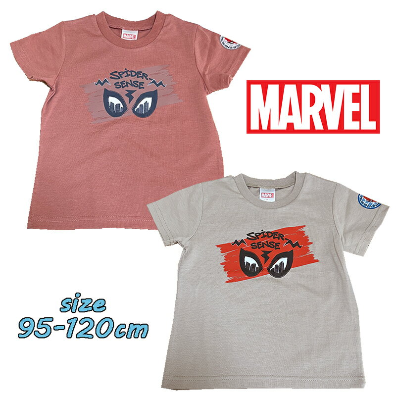 楽天市場】スパイダーマン tシャツ(キッズサイズ(cm)100 楽天市場】スパイダーマン tシャツ(キッズサイズ(cm)100
