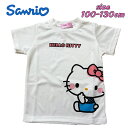 【メール便送料無料】サンリオ ハローキティ 半袖 メッシュTシャツ トップス トドラー 速乾 キャラクター キッズ こども 女の子 ギフト お誕生日 新学期 入...