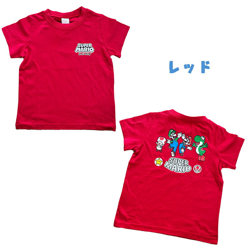 【メール便送料無料】バンダイ スーパーマリオ 天竺 半袖Tシャツ トドラー プリント キャラクター キャラT 男の子 男児 ボーイズ 保育園 ギフト お誕生日 新学期 入園 入学 プレゼント (SR8823 na150023)