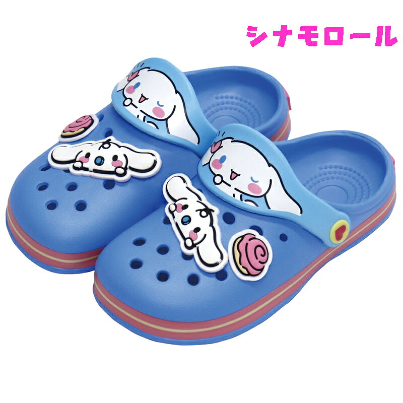 【送料無料】サンリオ キャラクターズ 子供用 EVAサンダル クロッグ キッズ キャラ...