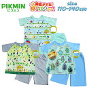 【メール便送料無料】バンダイ ピクミン 勇気がでる!光るパジャマ 半袖 上下セット ナイトウェア 蓄光 人気 キャラクター 男の子 男児 ボーイズ ゲームキャラ...