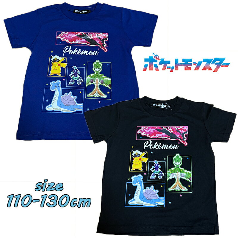楽天市場】ポケモン tシャツ 120(キッズファッション|キッズ 楽天市場】ポケモン tシャツ 120(キッズファッション|キッズ