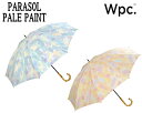 【送料無料】W.P.C ≪T/C遮光ペールペイント≫ パラソル 晴雨兼用 日傘 長傘 50cm 遮熱・遮光 UVカット デザイン おしゃれ レディース 母の日 ...