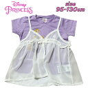 【メール便送料無料】Disney Princess ディズニープリンセス ラプンツェル シフォンキャミソール 半袖 Tシャツ セット キャラT 天竺 プリント ...