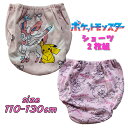 【メール便送料無料】ポケットモンスター ポケモン(ニンフィア/ピカチュウ/ミブリム) カラーショーツ 2枚組 総柄 プリント インナー 下着 パンツ キッズ こ...