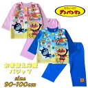 【メール便OK】アンパンマン お着替え応援パジャマ 前開き ニットキルト カラフルボタン ベビー服 長袖 綿100% ユニセックス 男児 女児 ナイトウエア 女...