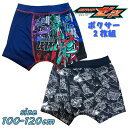 【メール便送料無料】仮面ライダーゼッツ ボクサーブリーフ 2枚組 きゃらふるインナー 前閉じ 総柄 プリント インナー 下着 パンツ キッズ こども 男の子 ギ...