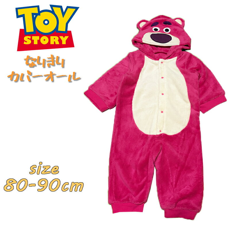 ディズニーストア　ロッツォ　着ぐるみ ロッツォ 着ぐるみ 大人 ディズニー