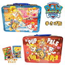 パウ・パトロール パウパト 手さげ缶 お菓子詰め合わせ スナック菓子2個入りキャラクターグッズ クリスマス お正月 小物入れ プレゼント ギフト (PAW355...