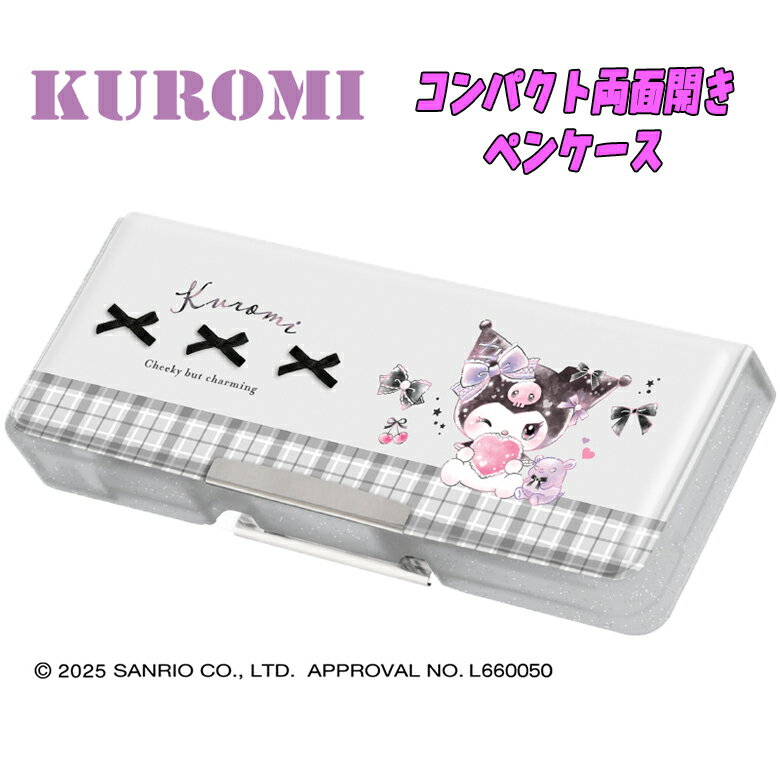 【ゆうパケットプラス送料無料】SANRIO クロミ/リボン コンパクト両面開きペンケース ミニリボン付き 鉛筆削り付き 時間割カード付き ふでばこ 筆箱 文具 ...
