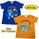 【メール便OK】アンパンマン/だだんだん/ばいきんまん 半袖Tシャツ キャラクター キャラT ベビー キッズ 男児 男の子 赤ちゃん コットン 天竺 ギフト 保...