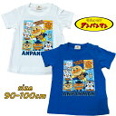 【メール便OK】アンパンマン 男の子集合柄 半袖Tシャツ キャラクター キャラT ベビー キッズ 男児 男の子 赤ちゃん コットン 天竺 ギフト 保育園 幼稚園...