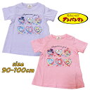【メール便OK】アンパンマン 女の子集合柄 Aライン 半袖Tシャツ キャラクター キャラT ベビー キッズ 女児 女の子 赤ちゃん コットン 天竺 ギフト 保育...