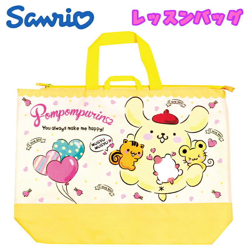 楽天市場】ポムポムプリン バッグ（バッグ・ランドセル｜キッズ