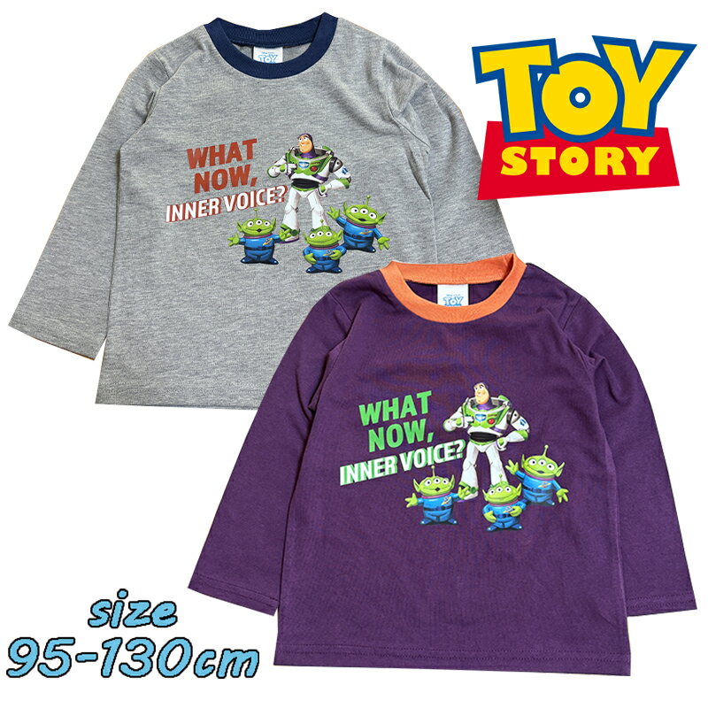 【メール便送料無料】Disney PIXAR TOY STORY ディズニー・ピクサー トイストーリー バズ/エイリアン 長袖Tシャツ 天竺 プリント ベビー服 キッズ トドラー こども 旅行 公園 男の子 保育園 ギフト クリスマス プレゼント 双子コーデ (221226703)