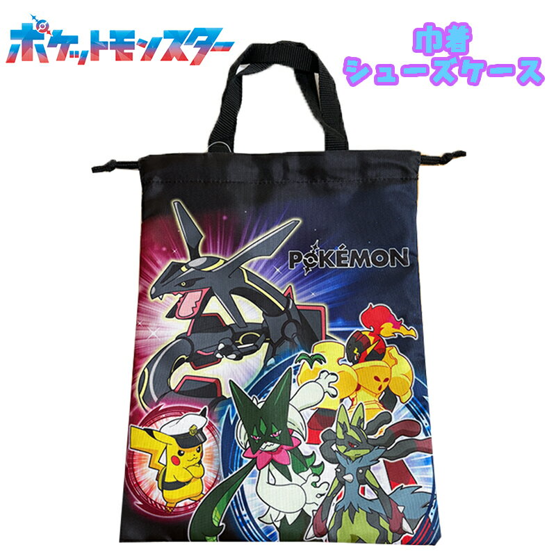 注1）こちらの商品はメール便での配送になります。 注2）宅配便をご希望される方は備考欄に記載頂きますようお願い致します。(別途送料代金頂きます事ご了承ください。) 注3）代金引換をご選択された場合、宅配便の配送となり別途送料代金が発生致します。 注4）他商品との同梱でメール便規定外のサイズになった場合、宅配便の配送となり別途送料代金が発生致します。 ■その他不明点がございましたらメールにてお問い合わせくださいませ。 ・小学校高学年でも使えるサイズ感、デザイン。 ・巾着式で簡単出し入れ♪ ・持ち手付きで持ち運びしやすい。 ・25cm上履きまで対応可能！ ■サイズ：約25×33cm ■素材：ポリエステル 　 中国製 注意事項： ●商品撮影にはカメラを使用しております。色彩再現には最善を尽しておりますが、お使いのモニタ環境によって多少異なる場合があります。 ●掲載商品と実際の商品とは、色・柄の出方が多少異なる場合があります。 ●他店舗と在庫を共有しておりますため売り切れの際はご容赦いただく場合がございますので、予めご了承ください。