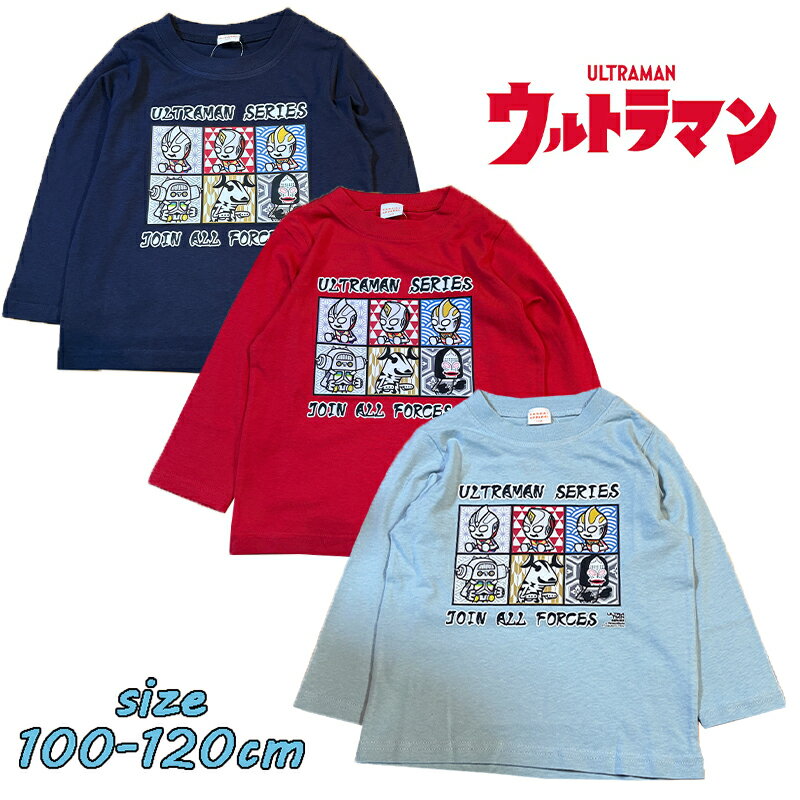 乐天商城 - 【メール便送料無料】バンダイ パンソンワークス ウルトラマン 集合 和柄 長袖Tシャツ ロンT キッズ トドラー 男児 男の子 プリント 子供服 こども 旅行 公園 ギフト お誕生日 お祝い プレゼント (PR9115)