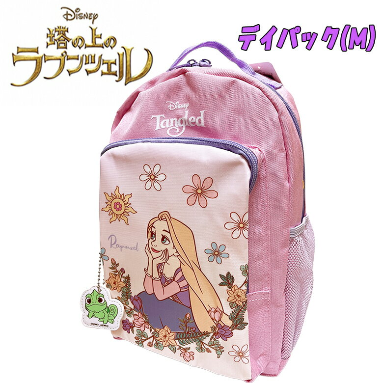 【送料無料】Disney ディズニー プリンセス 塔の上のラプンツェル キャラクター デイパック Mサイズ ラベンダー 反射チャーム Dパック リュックサック バッグ bag 遠足 行楽 お出かけ キャンプ 入園 入学 お祝い プレゼント (D6233LV-9 aw450026)