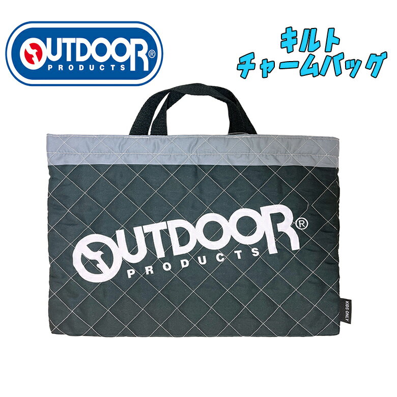 【メール便送料無料】OUTDOOR PRODUCTS アウトドア キルト チャームバッグ レッスンバッグ 手提げかば..