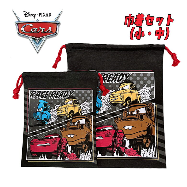 楽天市場】カーズ入学セットの通販