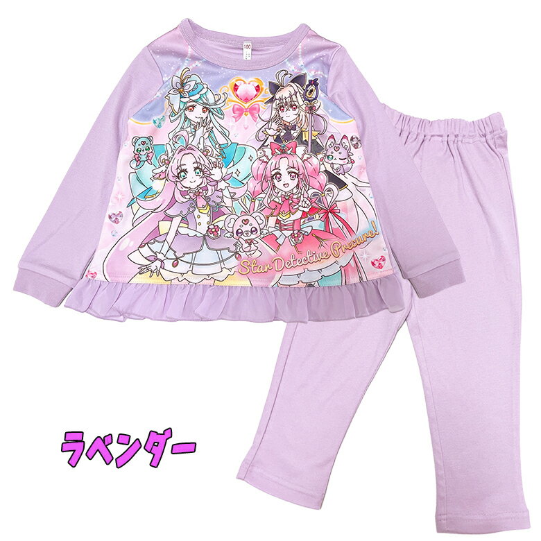 【1点までメール便送料無料】名探偵プリキュア！ 光るパジャマ 長袖 上下セット 裾...