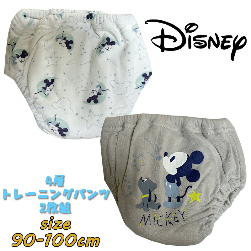 【メール便送料無料】 Disney ディズニー ミッキーマウス 4層トレーニングパンツ 新柄 2枚組 防水加工 トレパン 2P トイレトレーニング トイトレ パンツ ベビー用品 プレゼント(215100303-80)