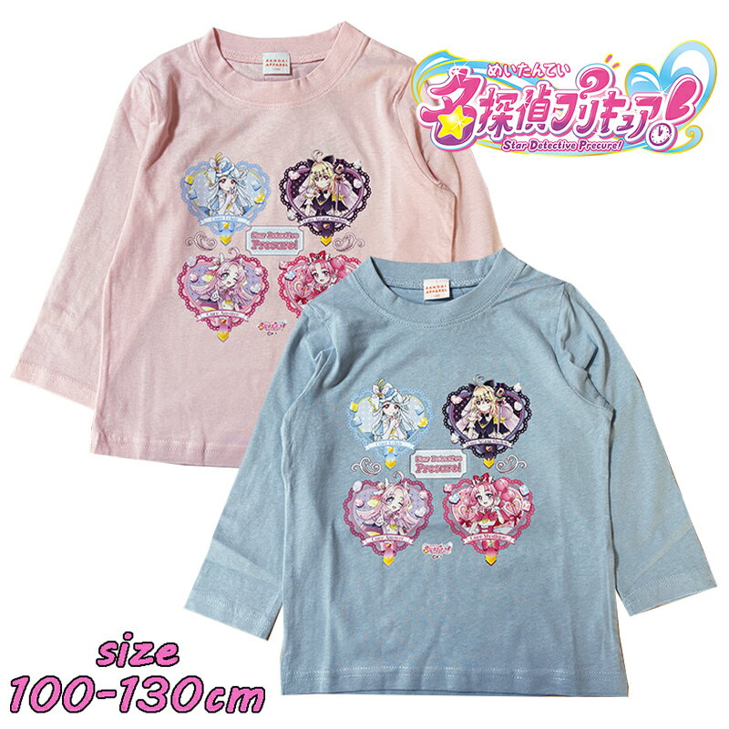 乐天商城 - 【メール便送料無料】名探偵プリキュア！長袖Tシャツ ロンT 天竺 プリント 子供服 女の子 トドラー キッズ こども 旅行 公園 保育園 ギフト お誕生日 プレゼント(PG9121)