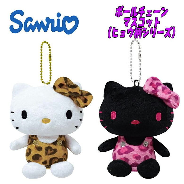 楽天市場】キティ ボールチェーンの通販
