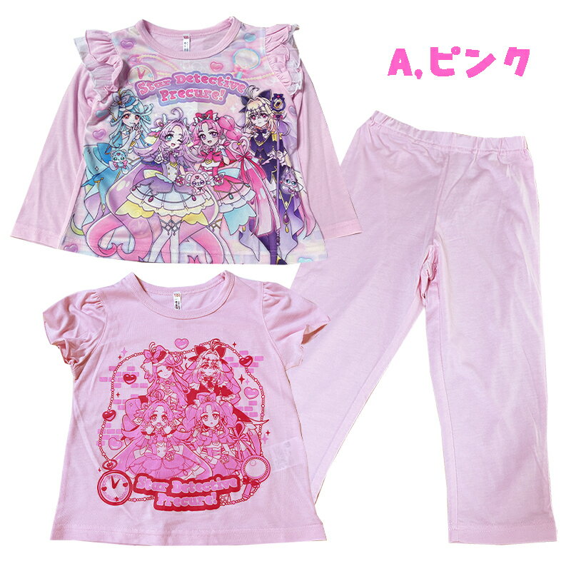 【1点までメール便送料無料】名探偵プリキュア！ 光る！2トップスパジャマ 肩フリ...
