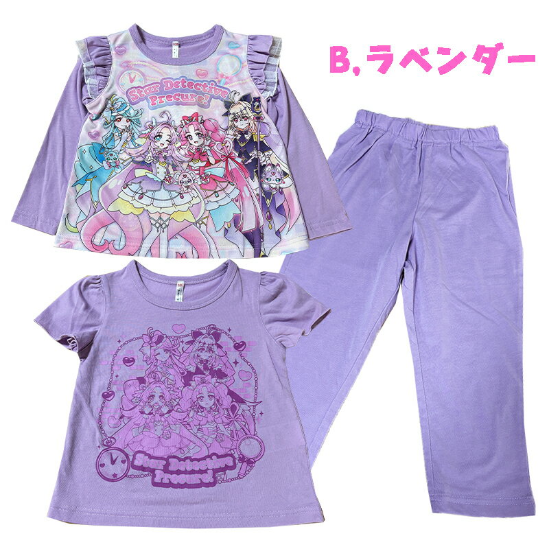 【1点までメール便送料無料】名探偵プリキュア！ 光る！2トップスパジャマ 肩フリ...