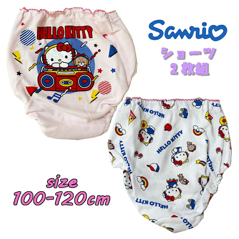 乐天商城 - 【メール便送料無料】サンリオ ハローキティ(ラジカセ) 2Pショーツ 2枚組 バックプリント 総柄 インナー 下着 アンダーウエア パンツ キッズ こども 女の子 ギフト (621KT6011)