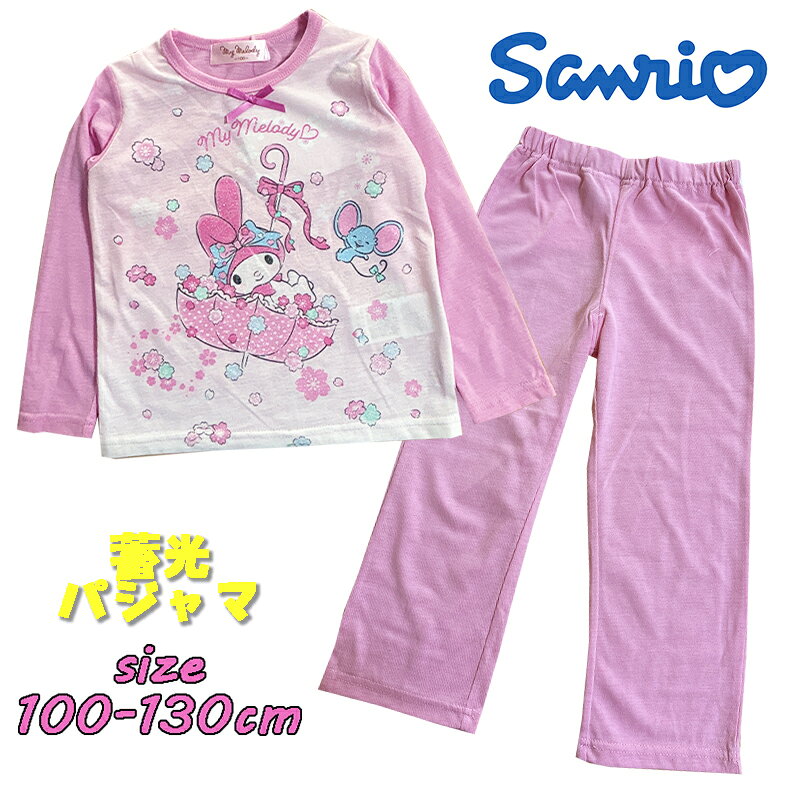 乐天商城 - 【メール便OK】サンリオ マイメロディ 長袖 新柄 蓄光パジャマ 天竺 ラメ キッズ トドラー 寝間着 ナイトウエア お泊り保育 保育園 お着替え お昼寝 ギフト プレゼント 誕生日 入学祝い お出かけ レジャー (631MM1211)