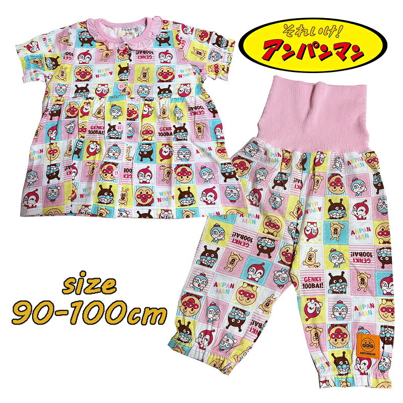 【メール便送料無料】アンパンマン 総柄 前開きパジャマ ベビー服 半袖 腹巻付き 綿100％ ガールズ 女児 ナイトウエア 女の子 ギフト お誕生日 お祝い プレゼント (TA2635)