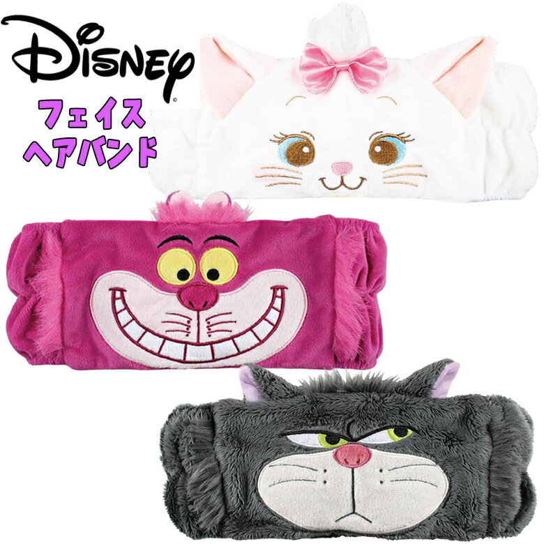 Rakuten - 【メール便送料無料】Disney マリー フェイスヘアバンド マリー/チェシャ猫/ルシファー HAIR BAND ヘアーバンド 猫の日 キャラクター メイク お泊り会 オフの日 男女兼用 親子ペア ギフト お誕生日 プレゼント (DN-5548131MA DN-5548132CH DN-5548133LU)