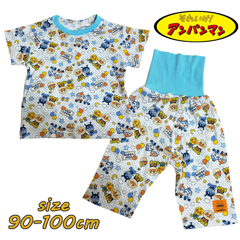 【メール便送料無料】アンパンマン 総柄パジャマ ベビー服 半袖 腹巻付き 綿100％ 7分丈パンツ 男の子 男児 ナイトウエア ボーイズ ギフト お誕生日 お祝い プレゼント (TA2634)