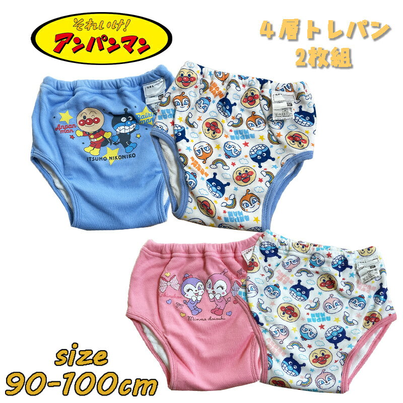 ベビー用品 and 1=1--\' - 【メール便送料無料】 アンパンマン 4層トレーニングパンツ 2枚組 ネームタグ付き シール付き トレパン キャラクター 防水加工 2P トイレトレーニング おむつはずし パンツ ベビー用品 プレゼント(IA5731)