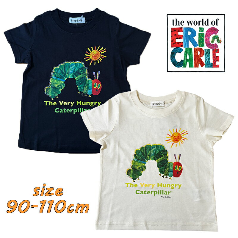 Rakuten - 【メール便OK】はらぺこあおむし 半袖Tシャツ プリント カットソー 天竺 ベビー服 ユニセックス キャラT 男の子 男児 女の子 女児 赤ちゃん ギフト お誕生日 出産祝い プレゼント(TH8875)